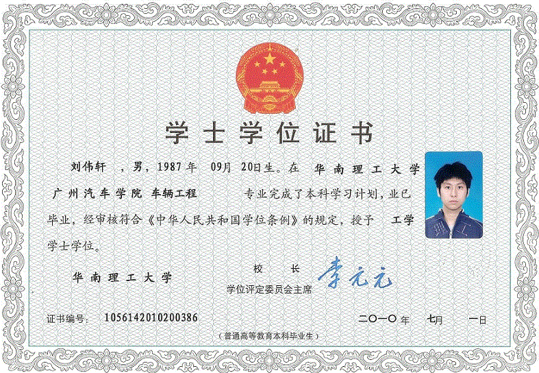 高邑学位学士证书制作