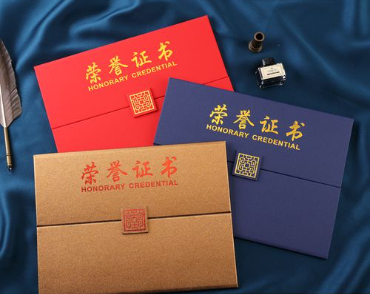 高邑荣誉证书证件制作