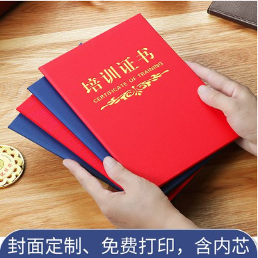 高邑培训证书制作