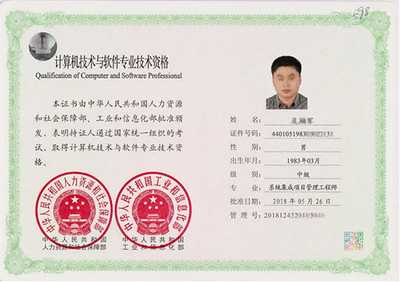高邑专业技术资格证制作